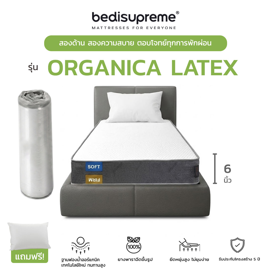 ที่นอน 3.5 ฟุต BEDISUPREME รุ่น ORGANICA LATEX หนา 6 นิ้ว_0